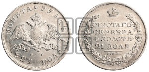1 рубль 1829 года СПБ/НГ (Орел с опущенными крыльями)