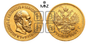 10 рублей 1887 года (АГ)
