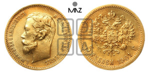5 рублей 1901 года (АР)