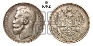 1 рубль 1901 года (ФЗ)