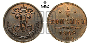 1/4 копейки 1909 года СПБ