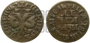 Денга 1704 года (все разновидности без отметки редкости)