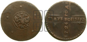 5 копеек 1724 года (”Крестовик”, без обозначения монетного двора)