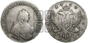 1 рубль 1754 года ММД / М Б (ММД под портретом, шея длиннее, орденская лента уже)