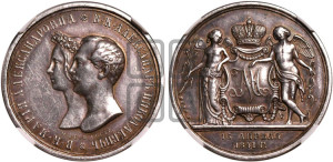 1 рубль 1841 года GUBE F. (На бракосочетание Александра Николаевича, “Свадебный”)