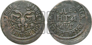 Денга 1703 года (все разновидности без отметки редкости)