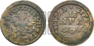 Денга 1705 года (все разновидности без отметки редкости)