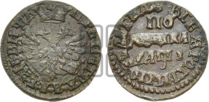 Полушка 1707 года (ВСЕА РОСIИ ПОВЕЛIТЕЛЬ)