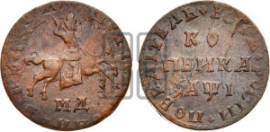 1 копейка 1710 года МД (МД, всадник без плаща)