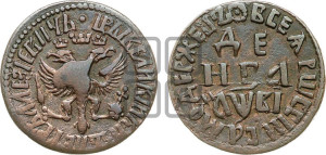 Денга 1712 года (все разновидности с редкостью R)