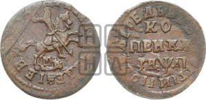 1 копейка 1714 года МДД (МДД, всадник без плаща,  голова всадника разделяет надпись)