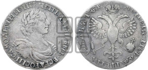 1 рубль 1719 года OK (портрет в латах, знак медальера ОК, без обозначения минцмейстера)