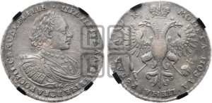 1 рубль 1720 года (портрет в латах, без инициалов медальера)