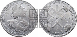 1 рубль 1725 года СПБ (“Солнечник”, портрет в латах, СПБ под портретом, над головой звезда)