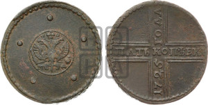 5 копеек 1725 года МД (”Крестовик”)