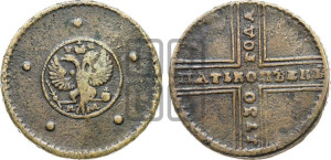 5 копеек 1730 года МД (под лапами МД, гасты буквы М раскосые)