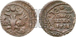 Полушка 1731 года (крест державы узорчатый)