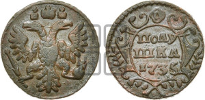 Полушка 1735 года (грудь узкая, в крыле 9-10 перьев)