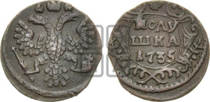 Полушка 1735 года (грудь узкая, в крыле 9-10 перьев)