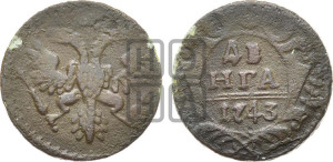 Денга 1743 года (с орлом на аверсе)