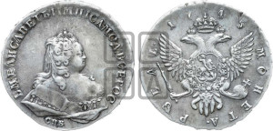 1 рубль 1745 года СПБ (СПБ под портретом)