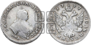 Полуполтинник 1747 года ММД