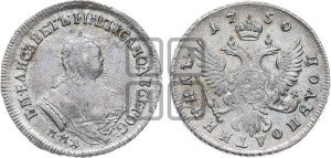Полуполтинник 1750 года ММД