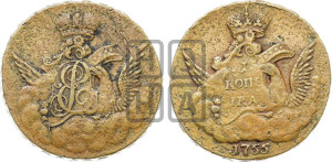 Копейка 1755 года ММД (с орлом в облаках, гурт сетчатый, гурт гладкий)