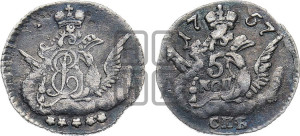 5 копеек 1757 года СПБ (кружок малого формата)
