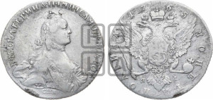 Полтина 1765 года СПБ/ЯI (с шарфом на шее)