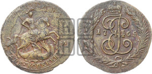 2 копейки 1765 года СПМ (СПМ, Санкт-Петербургский монетный двор)
