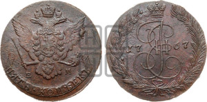 5 копеек 1767 года ЕМ (ЕМ, Екатеринбургский монетный двор)