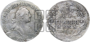 Гривенник 1769 года СПБ (без шарфа на шее)
