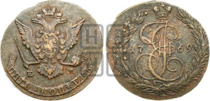 5 копеек 1769 года ЕМ (ЕМ, Екатеринбургский монетный двор)