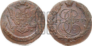 5 копеек 1773 года ЕМ (ЕМ, Екатеринбургский монетный двор)