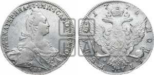 1 рубль 1775 года СПБ/ѲЛ ( СПБ, без шарфа на шее)