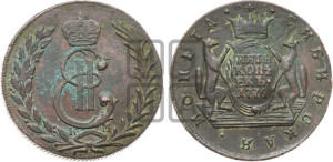 5 копеек 1776 года КМ (для Сибири)