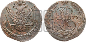 5 копеек 1777 года ЕМ (ЕМ, Екатеринбургский монетный двор)