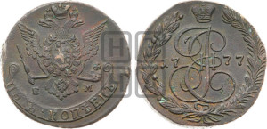 5 копеек 1777 года ЕМ (ЕМ, Екатеринбургский монетный двор)