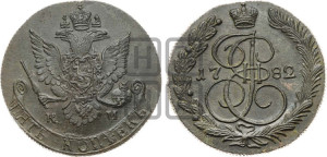 5 копеек 1782 года КМ (КМ, Сузунский монетный двор)