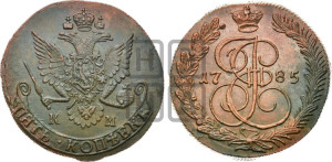 5 копеек 1785 года КМ (КМ, Сузунский монетный двор)