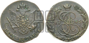 5 копеек 1785 года КМ (КМ, Сузунский монетный двор)