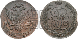5 копеек 1790 года АМ (АМ, Аннинский монетный двор)
