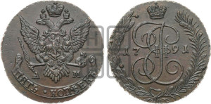 5 копеек 1791 года АМ (АМ, Аннинский монетный двор)