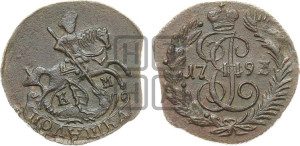 Полушка 1793 года КМ (КМ, Сузунский монетный двор)