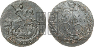 2 копейки 1795 года ЕМ (ЕМ, Екатеринбургский монетный двор)