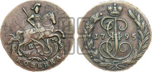 1 копейка 1795 года ЕМ (ЕМ, Екатеринбургский монетный двор)
