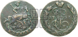 1 копейка 1795 года ЕМ (ЕМ, Екатеринбургский монетный двор)