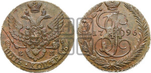 5 копеек 1796 года ЕМ (ЕМ, Екатеринбургский монетный двор)