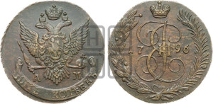 5 копеек 1796 года АМ (АМ, Аннинский монетный двор)